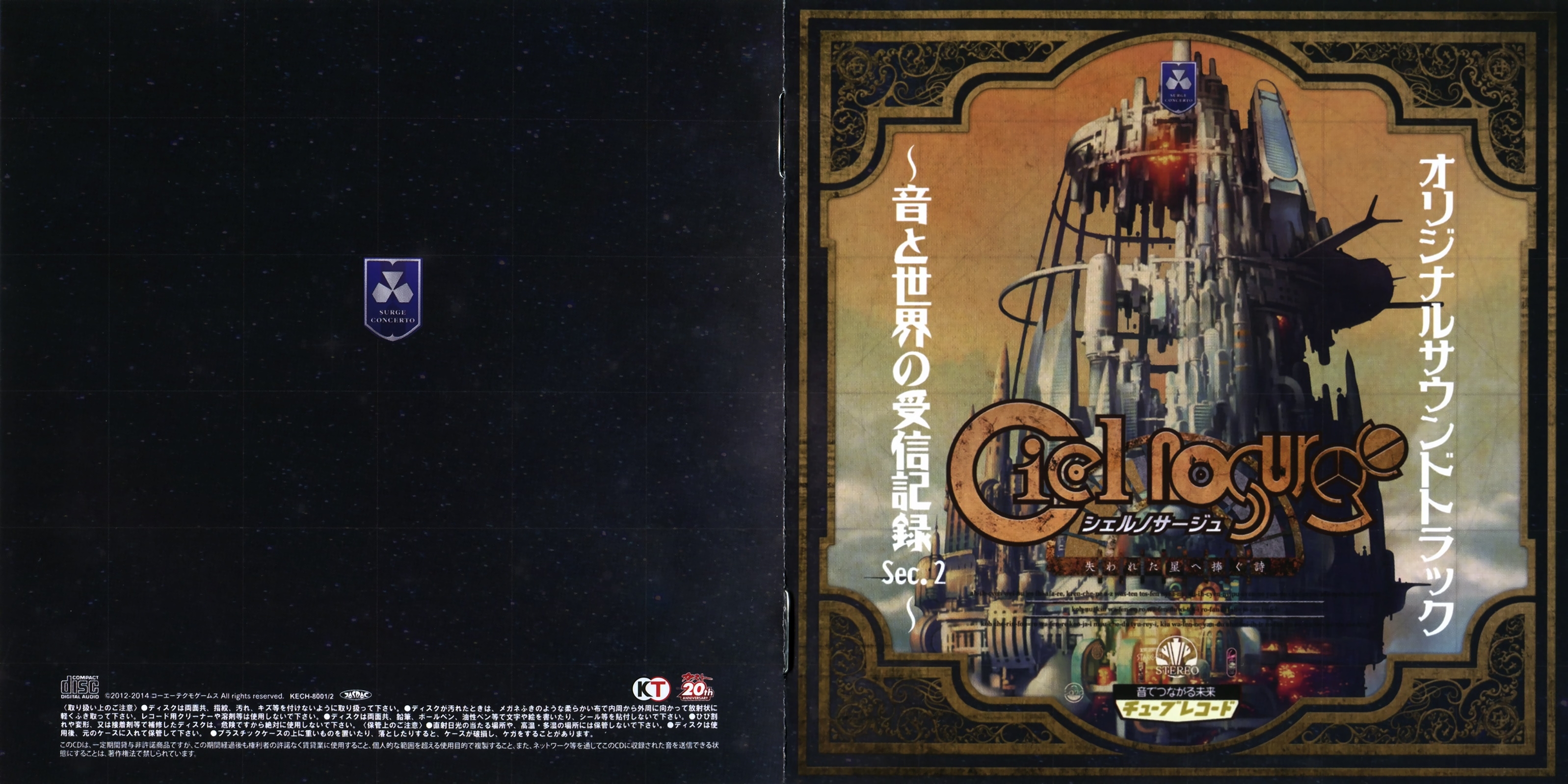 何処へ行くの、あの日 Original SoundTrack Kaze no Uta Original Sound Track (2002) MP3 - Download Kaze